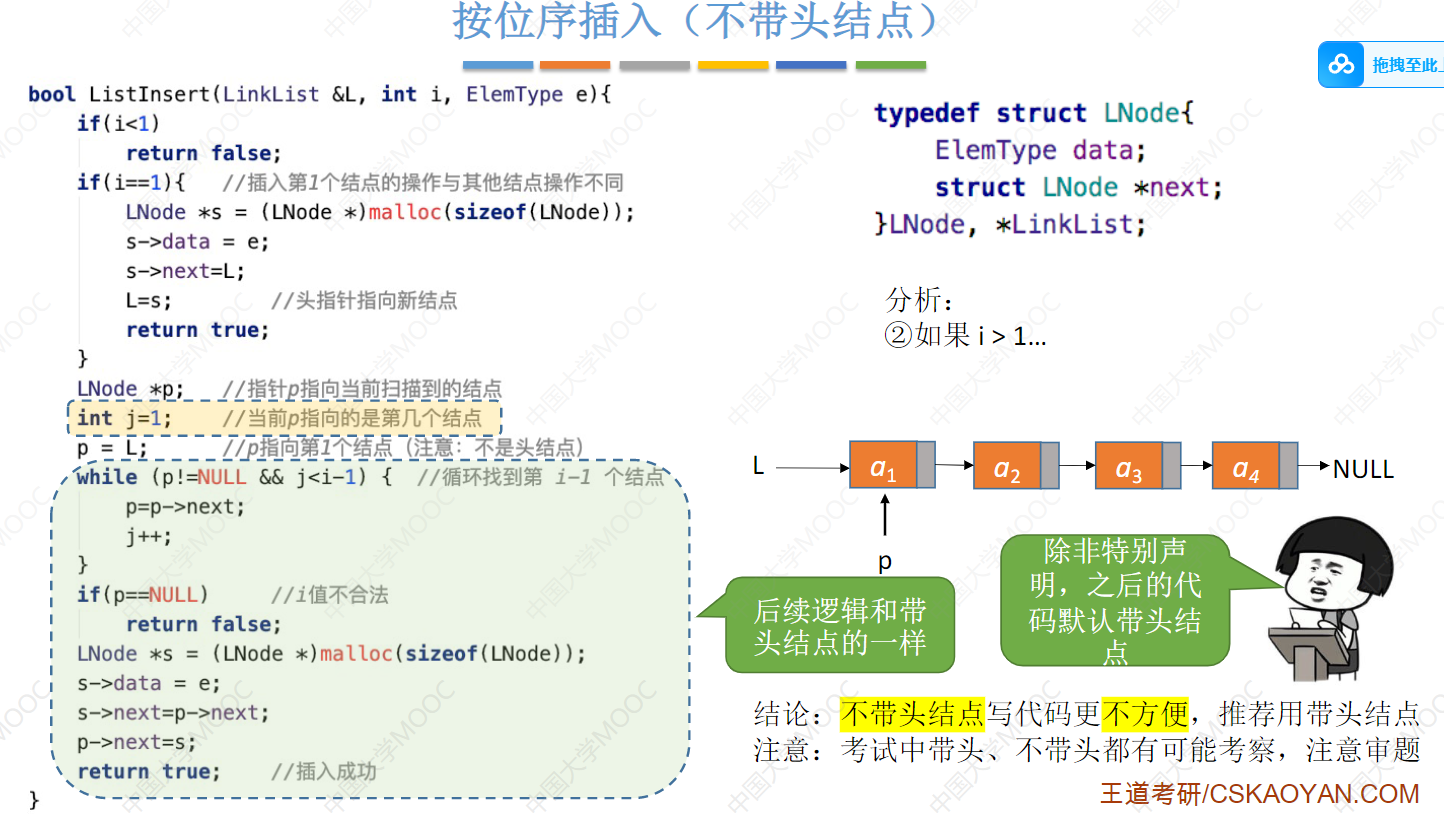image-20241108182311322