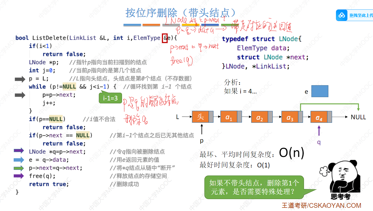 image-20241108183145884