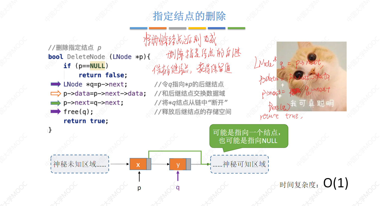 image-20241108183440275